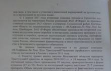 Депутаты Ярославской областной думы не увидели участия губернатора и членов его семьи в фармацевтическом бизнесе