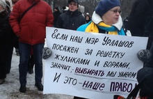 Фоторепортаж: На митинг в Ярославле пришли в основном пожилые люди