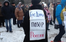 Фоторепортаж: На митинг в Ярославле пришли в основном пожилые люди