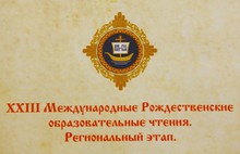 В ярославской области проходят Международные Рождественские чтения