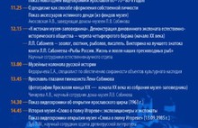 Ярославский историко-архитектурный и художественный музей-заповедник отмечает юбилей