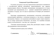 Анатолий Грешневиков губернатору Ярославской области: Замените мне автомобиль!