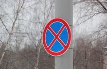 Мэрия Ярославля опубликовала график установки знаков «Остановка запрещена» на улицах города