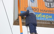 ​В Ярославле за февраль демонтировали 34 незаконные рекламные конструкции