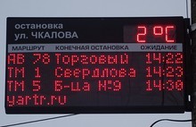 На остановках Ярославля установлено 16 информационных табло