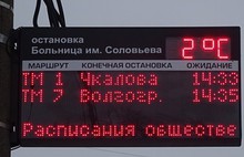 На остановках Ярославля установлено 16 информационных табло