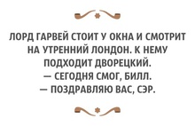 23 марта, понедельник – доброе утро, Ярославль! Три порока англичане превратили в образец стиля