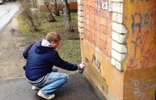 В Ярославле закрасили надписи с рекламой наркотиков