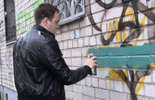 В Ярославле закрасили надписи с рекламой наркотиков