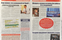 Информационный бюллетень «Уволенный Ярославль» вышел тиражом 20 тысяч экземпляров