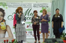 В Ярославле прошёл фестиваль «Мир красоты»
