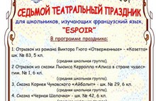 Ярославские школьники говорили «Espoir», что означает «Надежда»