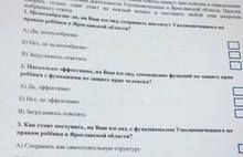 Институт Уполномоченного по правам ребенка в Ярославской области должен быть сохранен