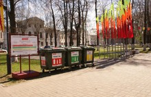 ​В Ярославле продолжилась экспериментальная акция по раздельному сбору отходов