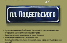 В Ярославском музее-заповеднике спорили об экспонатах