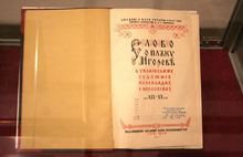 В Ярославле открылась выставка «Славянские переводы «Слова»