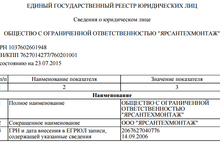 Скандальная детская больница на Володарского в Ярославле  принадлежит сыну Альфира Бакирова?