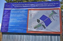 В Ярославской области есть дороги европейского уровня?