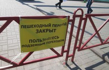 В Ярославле внесены изменения в схемы организации движения пешеходов и дорожного движения