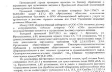 Прокуратура: Пищу в скандальном пищеблоке на улице Промышленной готовили для Ярославской областной психиатрической больницы