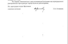 Прокуратура: Пищу в скандальном пищеблоке на улице Промышленной готовили для Ярославской областной психиатрической больницы