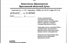 Фракция «Единой России» выступила против увеличения тарифа на капитальный ремонт