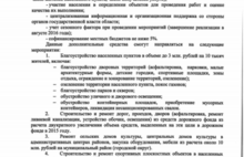 Фракция «Единой России» выступила против увеличения тарифа на капитальный ремонт