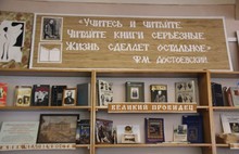 В Ярославле открылся IV Форум достоеведов