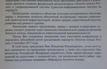 Владимира Путина пригласили возглавить комитет по подготовке празднования 50-летия «Золотого кольца России»