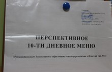 Депутаты муниципалитета Ярославля проверили, как организовано питание в детских садах