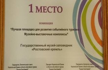 Ярославская область – в финале престижной национальной премии в области событийного туризма