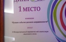 Ярославская область – в финале престижной национальной премии в области событийного туризма