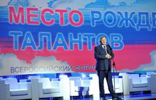 В Ярославле открылся III всероссийский форум «Будущие интеллектуальные лидеры России»