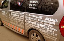 Инспекция Общероссийского народного фронта провела мониторинг в Ярославле