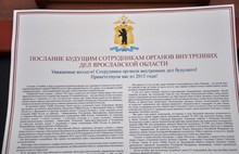 В Ярославле началось строительство нового здания областного УМВД