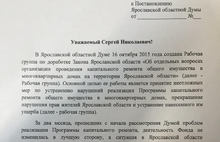 Депутаты Ярославской областной думы считают, что ситуация с капитальным ремонтом в области ухудшилась