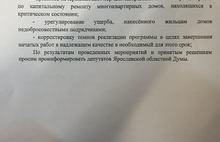 Депутаты Ярославской областной думы считают, что ситуация с капитальным ремонтом в области ухудшилась