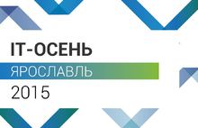 Более 2 тысяч школьников и студентов приняли участие в «IT-Осени-2015»