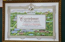 В селе Вятском Ярославской области вручили сертификат полумиллионному туристу