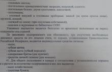 Уполномоченный по правам человека в Ярославской области прокомментировал письмо Дмитрия Донскова