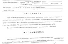 Евгений Урлашов на заседании суда угрожал прокурору