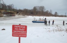 В Ярославле названы самые опасные места выходов на лед