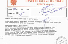 В адрес Ярославской областной Думы поступают соболезнования в связи с трагедией в Ярославле
