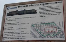 Ярославские депутаты оценили готовность новых детсадов принять детей