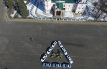 В Ярославле сотрудники ГИБДД выстроились в дорожный знак «Осторожно, дети!»