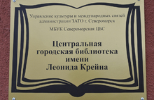 Ярославская журналистка побывала в Североморске на открытии библиотеки имени своего отца