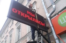 В Ярославле демонтировали более 250 незаконных рекламных конструкций