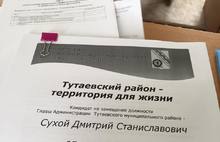 В Тутаеве проходит заседание конкурсной комиссии по назначению Главы районной администрации