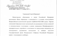 В Ярославском отделении «ЕР» прокомментировали возражение думских депутатов против проведения праймериз в зданиях школ