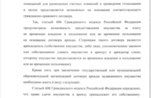 В Ярославском отделении «ЕР» прокомментировали возражение думских депутатов против проведения праймериз в зданиях школ